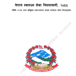 Swasthya sewa niyamawali : A summary for entrance and loksewa preparation