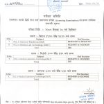 NHPC license examination notice 2080 updated