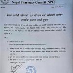 Nepal Pharmacy Council Notice 2080
