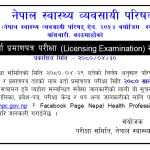NHPC seventh License examination Notice 2080