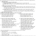 CTEVT Scholarship Entrance Notice 2080