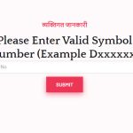 Check Nepal Pharmacy Council Exam Result