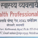 NHPC 8th license examination notice 2080