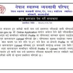 NHPC notice shrawan 2081