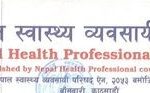 NHPC HA License Exam notice 2081