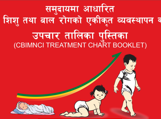 CBIMNCI chart booklet free download